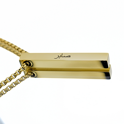 Sabr Bar Necklace