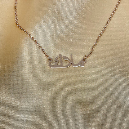 Custom Name Necklace