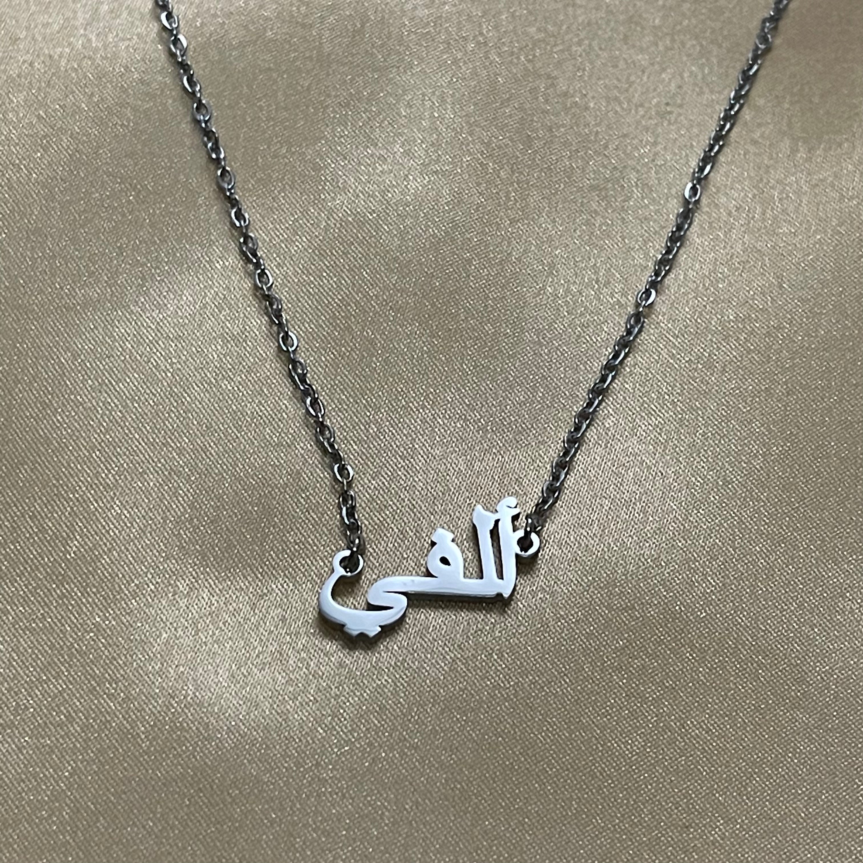 Custom Name Necklace